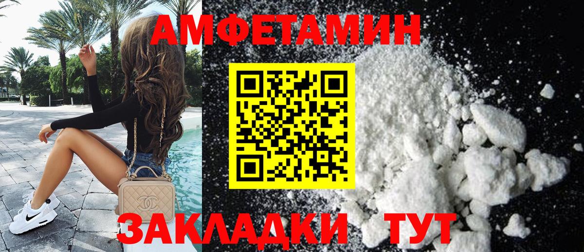 АМФЕТАМИН VHQ Бор