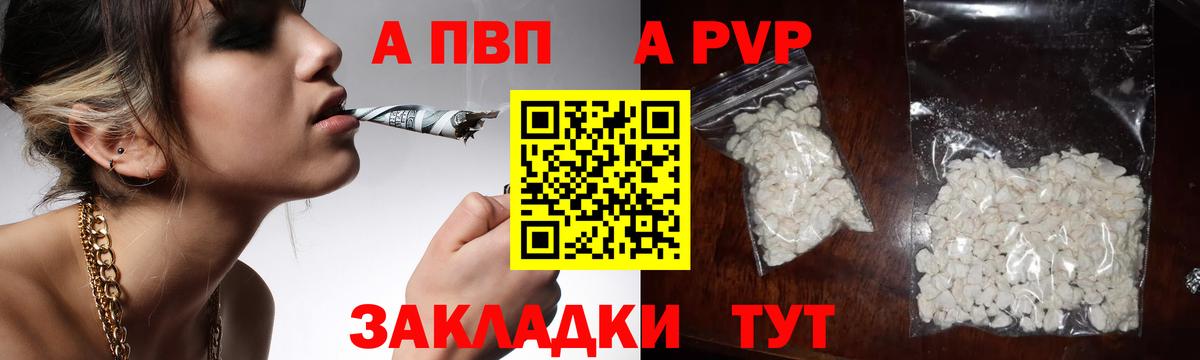 A-PVP крисы CK  APVP  Вход с VPN  Бор  Альфа ПВП Соль  А ПВП СК 