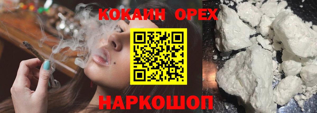 КОКАИН Колумбийский Бор