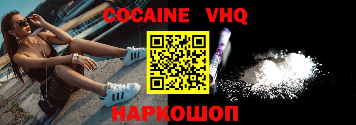 COCAIN Перу  Вход с VPN  COCAIN  Бор 