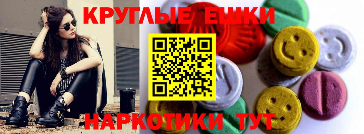 Экстази  Вход с VPN  Бор  Ecstasy 280 MDMA  ЭКСТАЗИ круглые 