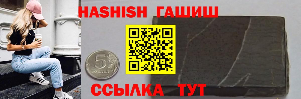 Гашиш убойный Бор