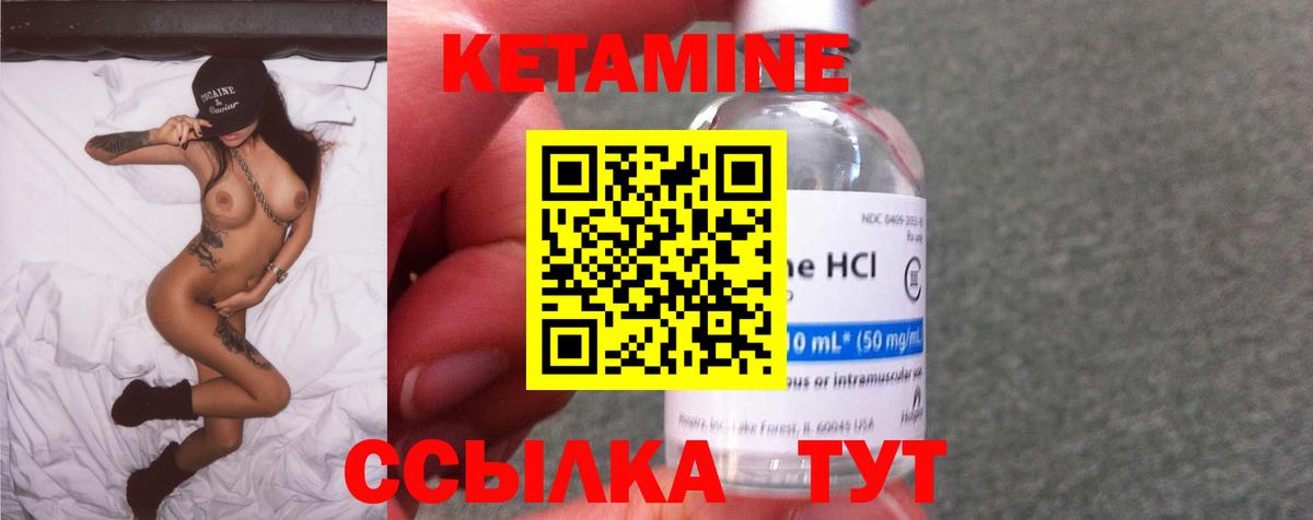 КЕТАМИН ketamine  Вход с VPN  Бор  shop состав  КЕТАМИН VHQ 
