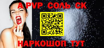 спайс Ярцево