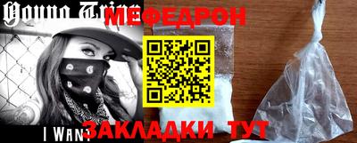 мефедрон мука Янаул