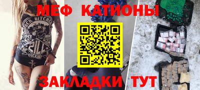 мефедрон мука Янаул
