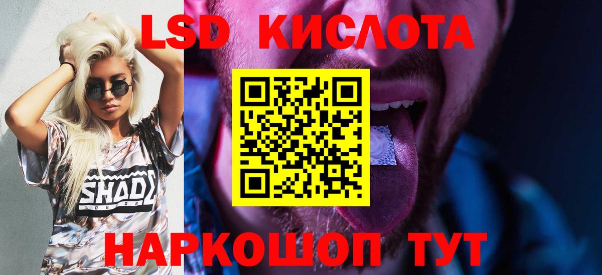 LSD-25 экстази ecstasy Бор