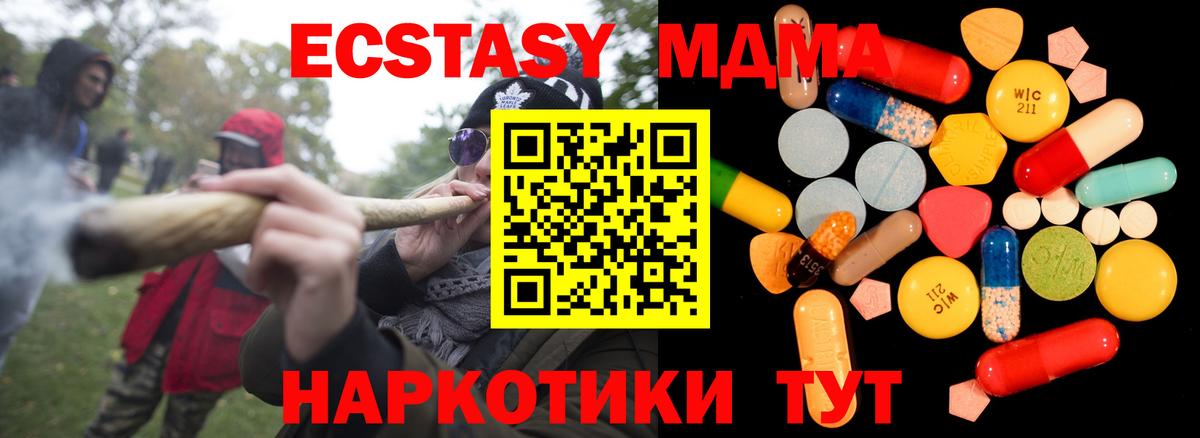 Бор  MDMA  Вход с VPN  МДМА crystal  MDMA crystal 