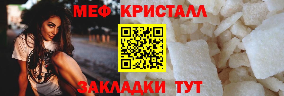 Меф mephedrone  МЕФ мука  Бор  Мефедрон  Вход с VPN 