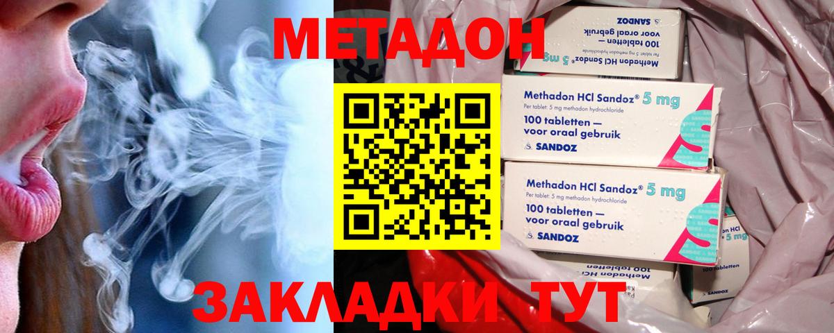дарк нет формула  Вход с VPN  Бор  МЕТАДОН мёд 