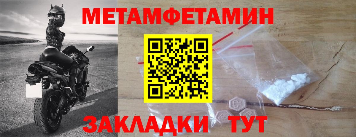 Первитин Декстрометамфетамин 99.9% Бор
