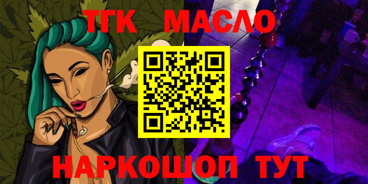 наркота  Вход с VPN  Бор  ТГК THC oil 